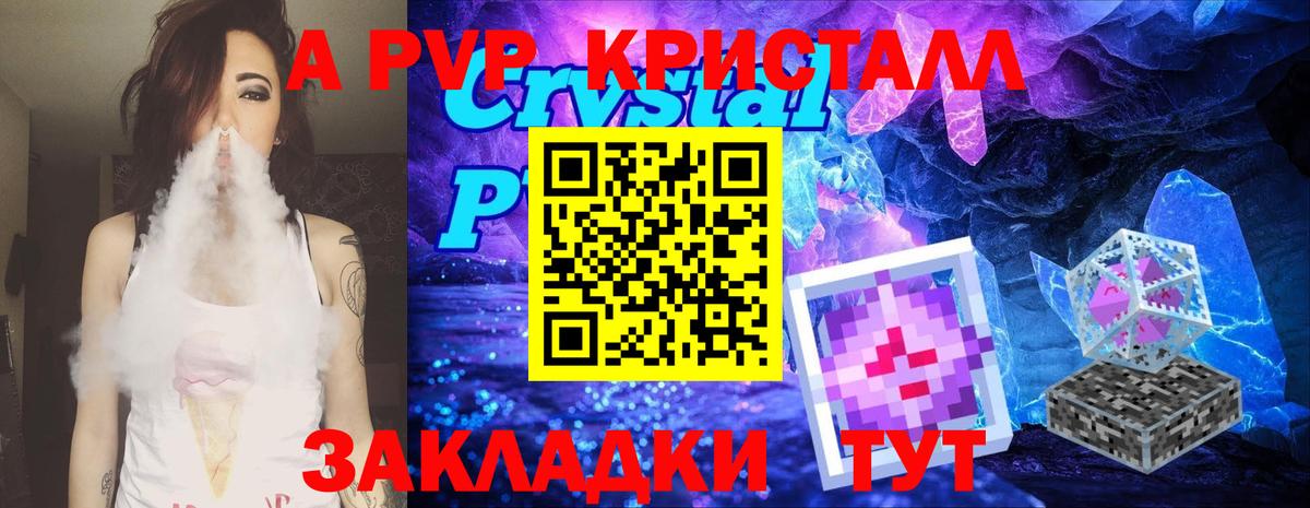Выборг  APVP  Альфа ПВП VHQ  Альфа ПВП Crystall  Вход с VPN  Alpha-PVP кристаллы 