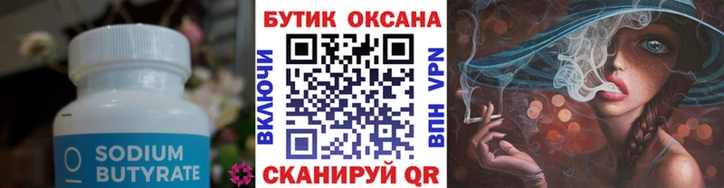 как найти закладки  Выборг  omg зеркало  БУТИРАТ 1.4BDO 