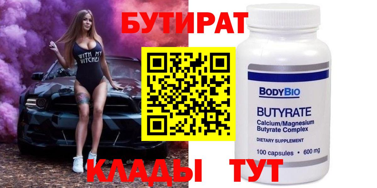 Выборг  Бутират GHB  Вход с VPN 