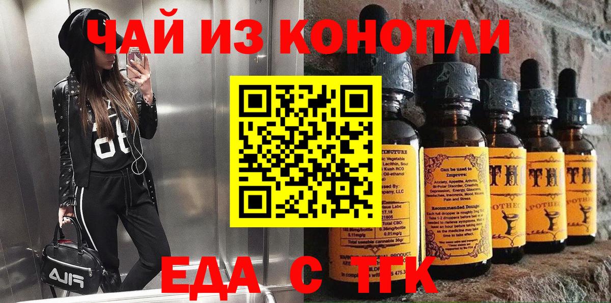 Выборг  Печенье с ТГК марихуана  Вход с VPN 