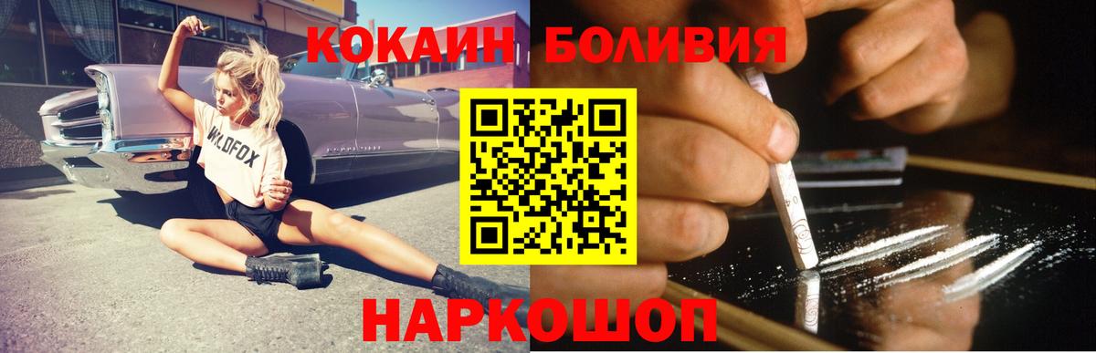 Кокаин Боливия Выборг