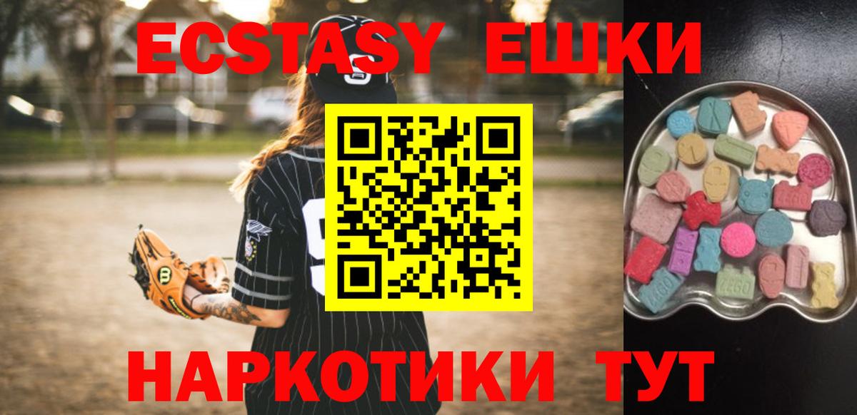 Ecstasy VHQ  Вход с VPN  Выборг  Ecstasy MDMA 