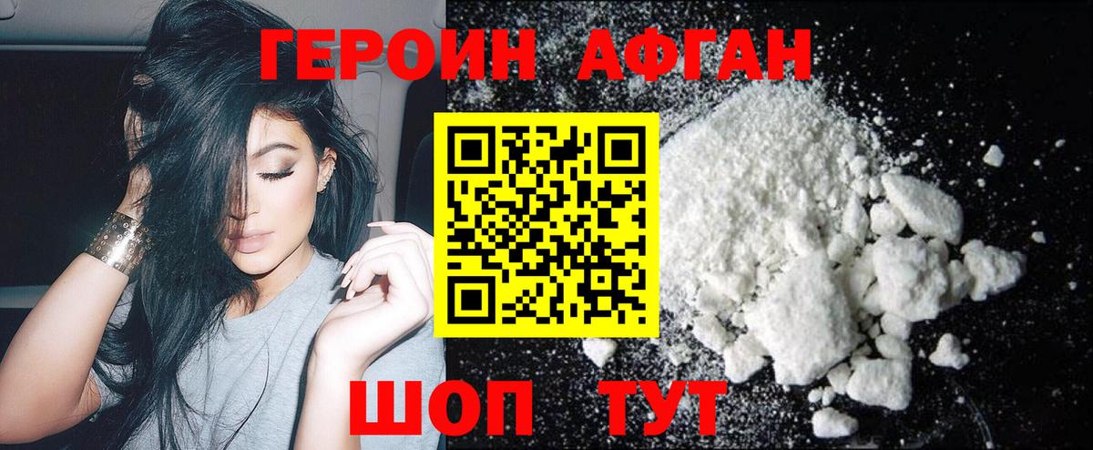 ГЕРОИН хмурый Выборг