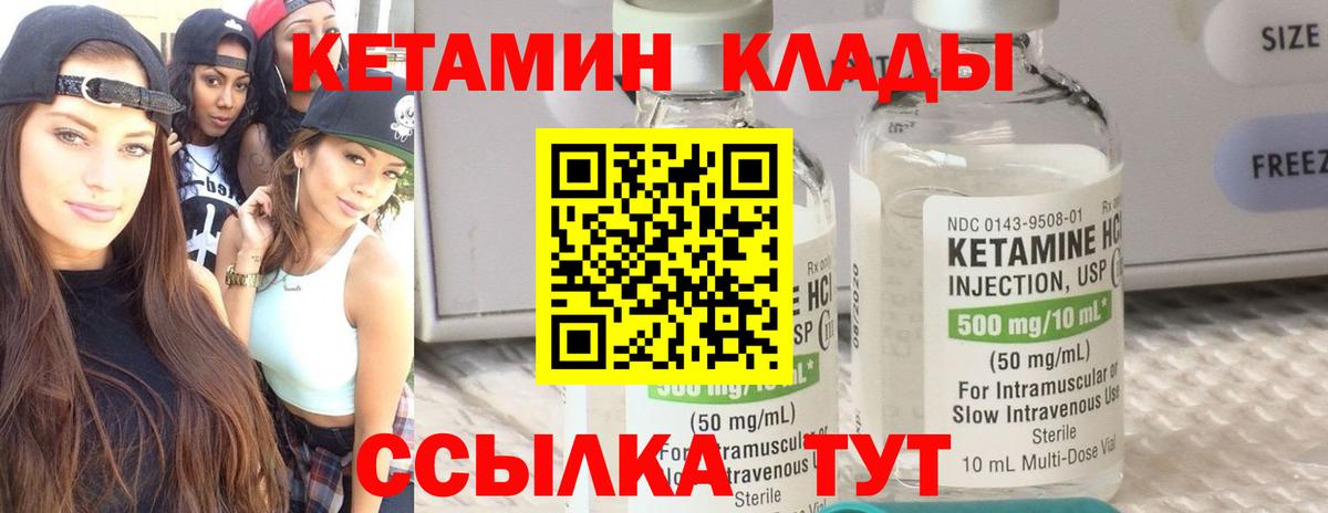 Кетамин ketamine  Кетамин ketamine  hydra ТОР  darknet официальный сайт  Выборг  Вход с VPN 