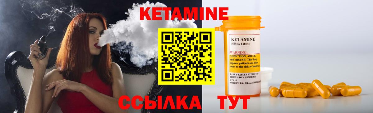 КЕТАМИН ketamine Выборг