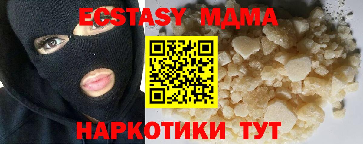 МДМА crystal  MDMA кристаллы  Вход с VPN  Выборг 
