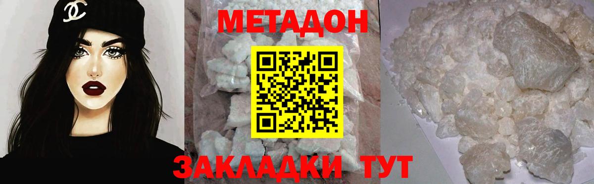 Метадон мёд Выборг
