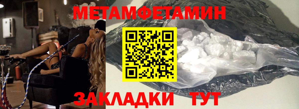 Метамфетамин пудра Выборг