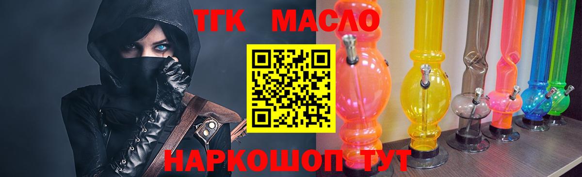 ТГК гашишное масло  Вход с VPN  Выборг  Дистиллят ТГК жижа 